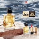 YSL圣罗兰自由之水50ml女士香水礼盒化妆品生日礼物女送女友