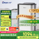 德业（Deye）除湿机/抽湿机 除湿量25升/天 家用轻音地下室除潮除湿器干衣机客厅卧室 手机智控DYD-T22A3
