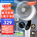 艾美特（AIRMATE）【白天鹅MAX】语音智能空气循环扇18档直流变频家用电风扇台式落地扇负离子净化 FA23-SRDI151