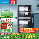美的（Midea）家用台式小型消毒柜 高温立式二星级94L 大容量四层碗柜餐具碗筷烘干收纳柜【国家补贴】100R05