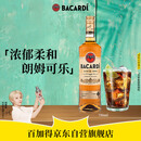 百加得(Bacardi) 洋酒 金朗姆酒 莫吉托 基酒调酒 750ml