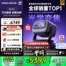 坚果投影（JMGO）N3 Pro 纯三色激光变焦投影3000lm+1.9米投百吋大屏 4K超高清云台投影仪家用影院 国家补贴20%