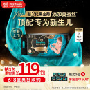 帮宝适【新生儿顶配】黑金帮纸尿裤添加真蚕丝S46片 尿不湿尿裤