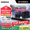 三星【国家补贴】音响HW-Q990D/XZ11.1.4物理声道杜比全景声手机蓝牙回音壁无线环绕投影家庭影院音箱 三星音响2.1接口Q990D24年旗舰回音壁 回音壁套装
