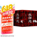 三国志（插图珍藏本）（全六册）