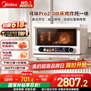 美的（Midea）寻味pro2.0微蒸烤炸炖一体机家用台式平板微波炉烤箱蒸箱空气炸蒸烤箱一体机陶瓷内胆G3E Pro