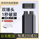 IGIFTFIRE汽车破窗器带割刀车用逃生神器车载安全锤破车窗玻璃救生锤多功能 升级双锤头破窗【金刚黑】