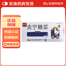 [康隆（KIKEOLIN）]炎宁糖浆 3ml*6支 3盒装