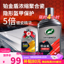 龟牌（Turtle Wax）铂金盾浓缩聚合瓷汽车蜡养护蜡镀瓷镀膜打蜡保护全车赛车衣 【新车基础款】5倍镀瓷抗酸碱
