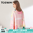 TOSWIM拓胜游泳速干浴巾温泉吸水巾男女成人披风运动健身旅行毛巾快干 萌粉回忆【160*80cm】