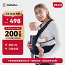 bebebus腰凳婴儿背带前抱式抱娃神器减震四季通用儿童背婴带 轻享家
