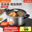 苏泊尔（SUPOR）微压汤锅304不锈钢焖煮锅无涂层煮粥炖菜锅燃气灶电磁炉通用 3-4人【多人选择】 直径 24cm