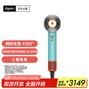 戴森（DYSON）HD16 全新智能吹风机 Supersonic 电吹风 负离子 速干护发 礼物推荐 HD16彩陶青