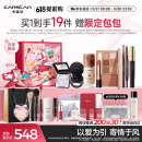 卡姿兰（Carslan）风筝礼盒彩妆套装化妆品全套爆款人气组合新手19件生日礼物送女友