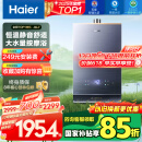 海尔（Haier）【K系列KL7】16升燃气热水器天然气5A一级恒温 TSI增压大水量【国家补贴15%】一级静音 以旧换新