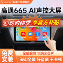 航睿适用大众朗逸迈腾速腾宝来捷达polo桑塔纳车载中控大屏导航一体机 A3全贴合Carplay版2+32+AHD后视