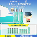 碧欧泉男士水动力套装(爽肤水200ML+乳75ML)生日礼物送男友