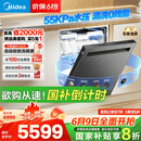 美的（Midea）【GX1000SMax尊享版】嵌入式洗碗机18套大容量智能投放变频五臂飓风洗内循环烘干四星消毒洗消一体