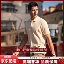 GUYNVERINOT轻奢品牌男士polo衫男2025夏季短袖高端商务休闲纯棉t恤男 雅米杏 雅米杏 S