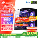 华硕（ASUS）RTX5080主机 RTX5070Ti主机 i9 14900KF RTX5090D主机rog全家桶黑神话游戏补贴台式组装机电脑整机 i9 14900KF+华硕RTX5080丨热销六