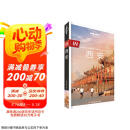 IN·西安-LP孤独星球Lonely Planet 旅行指南  黑神话悟空取景地  京东618活动