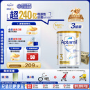 爱他美（Aptamil）白金澳洲版 幼儿配方奶粉 3段(12-36个月) 900g 3罐箱装