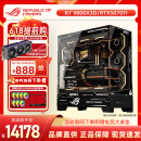 华硕 9800x3d主机 RTX5070ti 显卡主机 5080 华硕rog全家桶 DIY游戏台式组装电脑补贴整机 9800X3D+RTX5070TI丨二