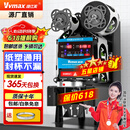 维仕美（Vvmax）全自动封口机奶茶店专用商用自动封杯机封装机豆浆果汁饮料高杯纸杯塑料杯全自动封杯机 90/95连锁旗舰款【进口主板+高敏光感】黑色
