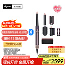 戴森（DYSON）HS08 智能自动卷发棒 吹风 卷/直发神器 蓝牙连接一键造型 便携 晶耀紫色