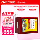 乐家老铺【南京同仁堂】安宫牛黄丸3g/盒  父亲节礼物实用送长辈黑色星期五京东健康京东大药房医药馆
