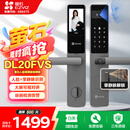萤石DL20FVS人脸大屏视频锁 标准锁 3D人脸识别指纹掌静脉智能锁 家用半自动猫眼门铃电子门锁