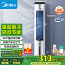 美的（Midea）【强劲制冷】APP智能操控冷风扇/负离子净化加湿落地空调扇/冷风机/水冷无叶塔扇/小空调AAF10MR
