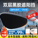 好汽仕汽车遮阳挡前窗遮阳帘防晒隔离侧窗太阳帘黑胶静电吸附防晒专用
