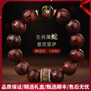 AJIDOUOOTD轻奢品牌小叶紫檀手串男属蛇年本命年佩戴文玩佛珠手链饰品 【生肖蛇】珠径约12mm