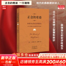 【正版包邮】正念的奇迹 一行禅师文集修行的书 观呼吸丘丽君 现代的佛教禅宗诗人 人生哲学心理励志学舍得放下 湖南文艺出版社 新华文轩旗舰店 正念的奇迹