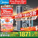 美的（Midea）家用净水机星河2.0净矿净水器双水直饮1000G5年RO矿物质0阻垢剂 反渗透厨下式净饮机pro升级款系列