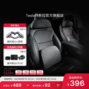 特斯拉（Tesla）官方 Model 3/Y 头枕腰靠组合套装慢回弹记忆棉贴合人体腰椎曲线 头枕*1+腰靠*1