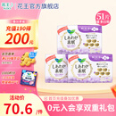 花王（KAO）进口F透气棉柔卫生巾纤巧特长日用护翼型 日夜组合装 日用25cm17片【51片】