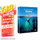 BBC全新4K海洋百科：蓝色星球II（中国日报、常青藤爸爸、尹建莉推荐）