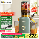 小熊（Bear）榨汁机 原汁机渣汁分离 多功能家用全自动冷压炸果汁果蔬机110mm口径F02E3【国家补贴】