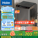海尔（Haier）波轮洗衣机全自动懒人家用 10公斤大容量 家电国家补贴 直驱变频 一级能效 以旧换新EB100B32Mate1