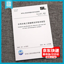 2025年新书 SL/T 377-2025 水利水电工程锚喷支护技术规范 2025年6月14日起实施 代替SL 377-2007