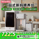 孕贝婴儿奶瓶消毒柜 烘干一体机定量出水恒温水壶泡奶机摇奶器6.5L