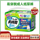 花王原装成人纸尿裤男女专用大号老年人拉拉裤尿不湿产妇 5次吸收M-L 15枚