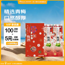 三得利（Suntory）果酒节日款礼盒梅酒10度 青梅酒2L*2 大包装礼盒款