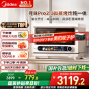 美的（Midea）厨房好物寻味pro2.0微蒸烤炸炖一体机家用台式平板微波炉烤箱蒸箱空气炸蒸烤箱一体机G3E Pro