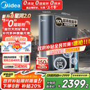 美的（Midea）家用净水机星河2.0净矿净水器双水直饮1000G5年RO矿物质0阻垢剂 反渗透厨下式净饮机pro升级款系列