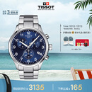 天梭（TISSOT）手表 速驰系列男表 瑞士石英男士钢带腕表运动表毕业礼物