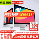 苹果 Apple imac 二手苹果一体机电脑台式机 21.5/27英寸 4K/5K 设计剪辑电脑 京品甄选 【秒杀福利】27寸096-i7-16G-1TB固态