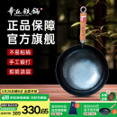 章丘铁锅手工锻打铁锅无涂层物理不粘锅炒锅木把圆底炒菜锅厨房好物轻音 标准版古法烤蓝（已干烧） 32cm